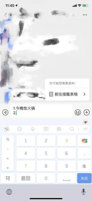 微信群聊接龙功能玩法攻略大全图片2