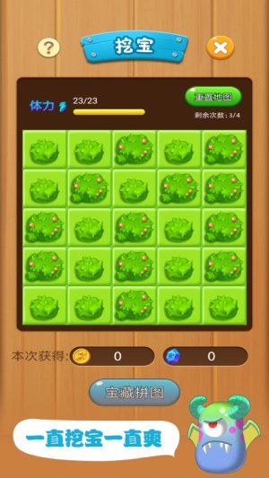 暴走小怪兽游戏最新版图片3