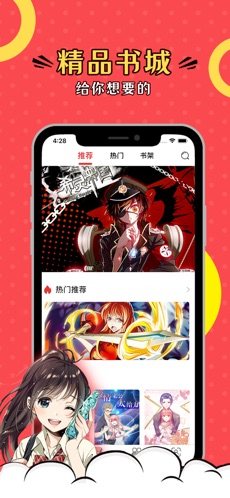 凌夕漫画app手机苹果版图片1