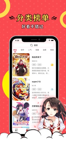 凌夕漫画app手机苹果版图片2