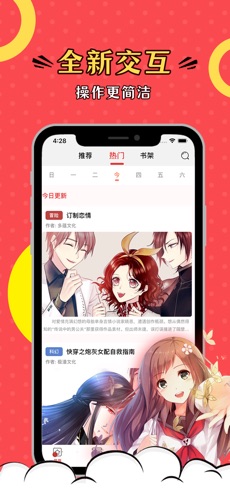 凌夕漫画app手机苹果版图片3