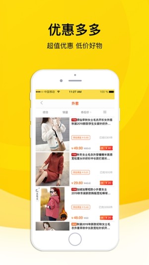 爱觅淘app官方正版图片2