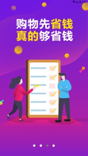 零钱萌app官方正版图片1
