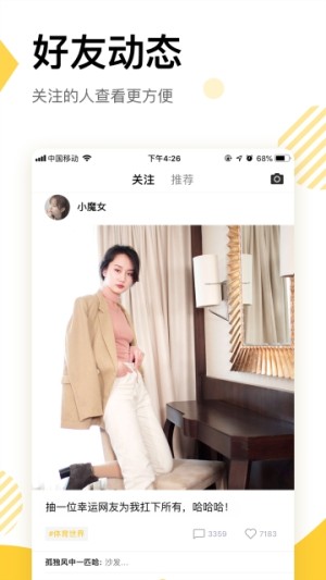 233社区app官方安卓版下载图片2