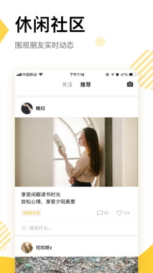 233社区app官方安卓版下载图片3