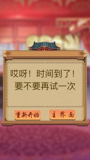 女王爱打字游戏安卓版图片2