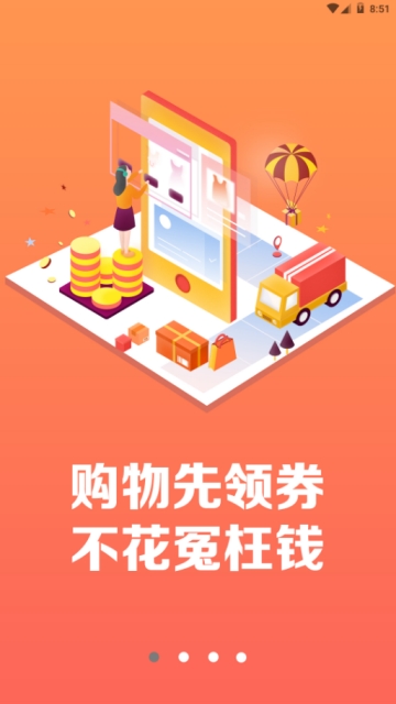 零钱萌app官方正版图片3