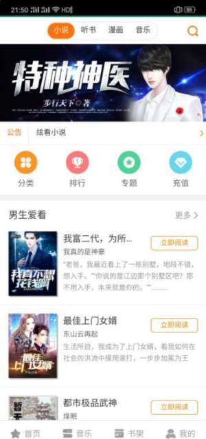 炫看app安卓正版图片3