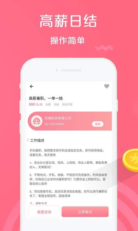 桃淘兼职app手机客户端图片2