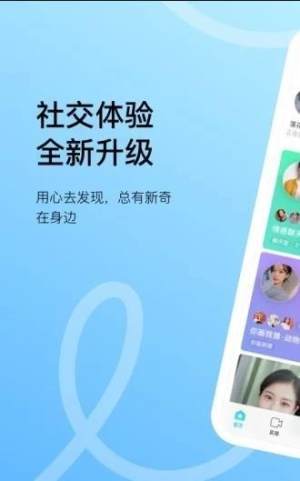 color探交友app官方手机软件图片2