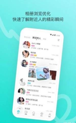 color探交友app官方手机软件图片3