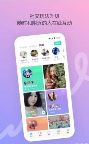 color探交友app官方手机软件图片1