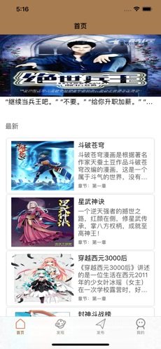 索可漫画app官方手机版图片1