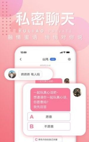 鱼聊社交app官方版图片3