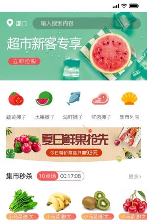 指尖集市app官方正版图片2