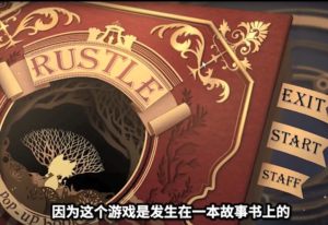 纸鱼解说故事书奇妙冒险rustle游戏官方手机版图片1