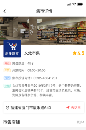 指尖集市app官方正版图片1