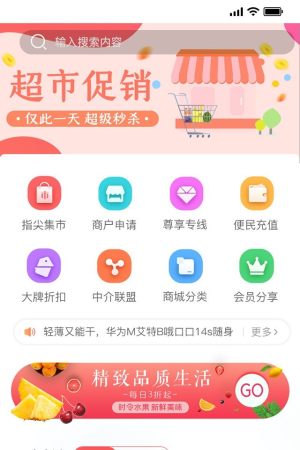 指尖集市app官方正版图片3