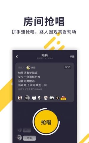 唱鸭app下载百度版图片1