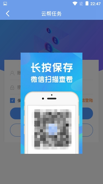 云帮任务app官方最新手机版图片1