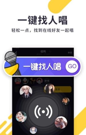 唱鸭app下载百度版图片2