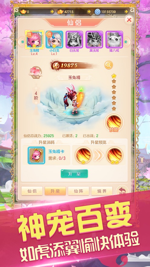 桃花御剑录手游官方下载正式版图片1