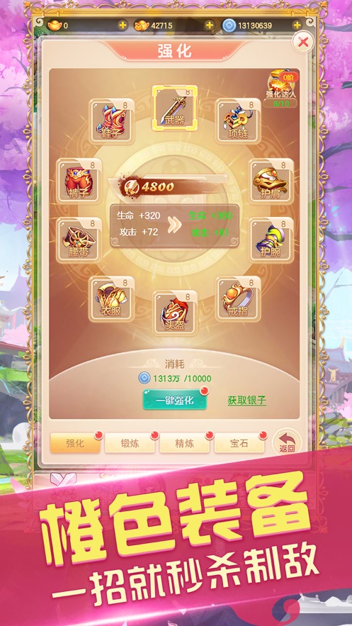 桃花御剑录手游官方下载正式版图片3