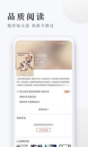 派比小说官网下载app百度版图片2