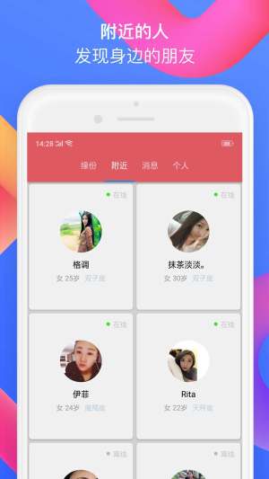 探陌遇爱交友app安卓版图片1