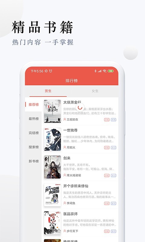派比小说官网下载app百度版图片3