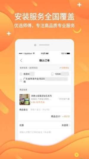 咋装AI购app手机版软件图片1