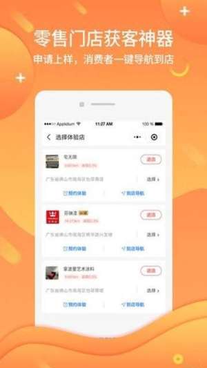 咋装AI购app手机版软件图片2