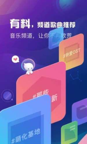 天天悦听下载安装app官方版图片2