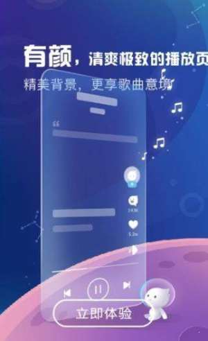 天天悦听下载安装app官方版图片3