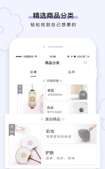 霓虹羽毛app最新版软件图片3