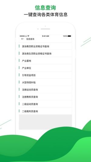 苏州体育统一平台官方登录地址入口分享图片2