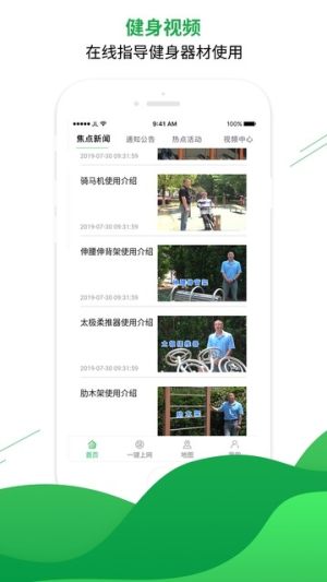 苏州体育统一平台官方登录地址入口分享图片3