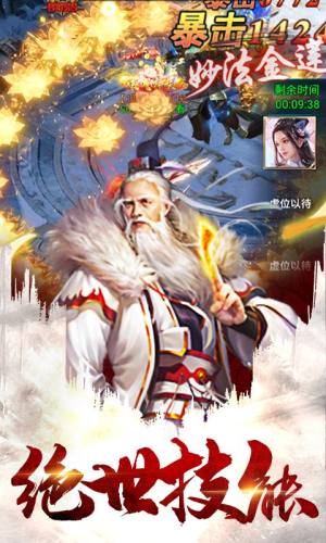 天途单机版兑换码/礼包码在哪领取？官网礼包码领取详细教程攻略图片1