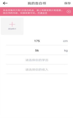 爱此时app手机版软件图片1