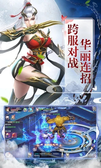 战神追魂令手游官方正式版图片1