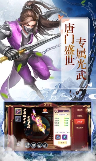 战神追魂令手游官方正式版图片3