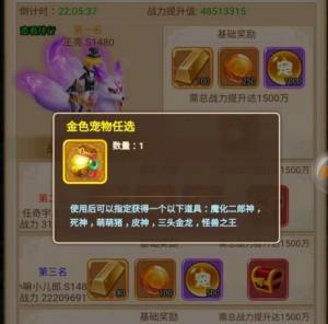 西游情缘9天300级技巧分享 抖音西游情缘真的能领钱吗？图片2