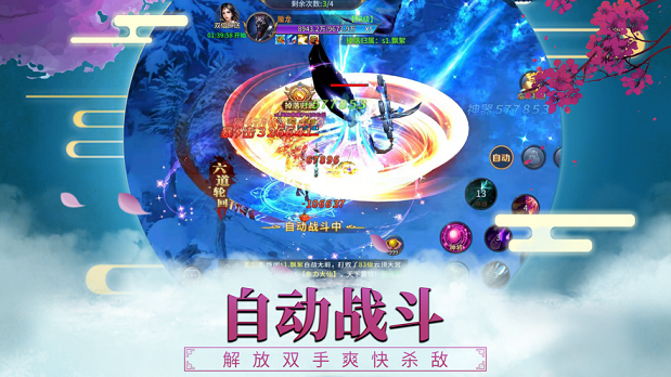最后的封神手游正式版图片2