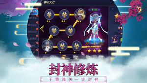 最后的封神手游正式版图片1
