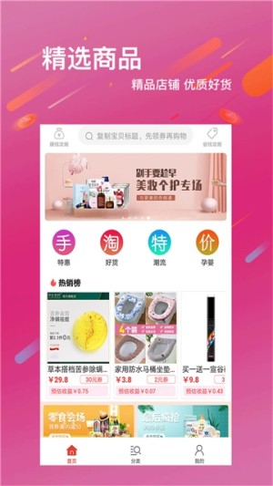 真识货app手机官方版下载图片1