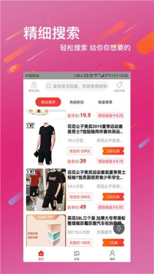 真识货app手机官方版下载图片2