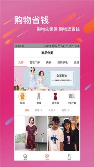 真识货app手机官方版下载图片3