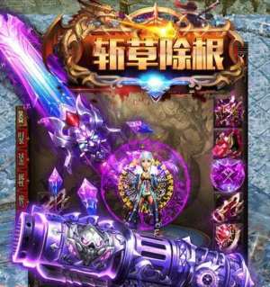斩草除根手游官网安卓版图片2