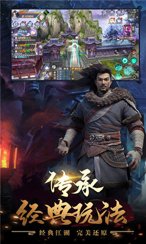 天龙十年经典手游BT变态版公益服下载图片2