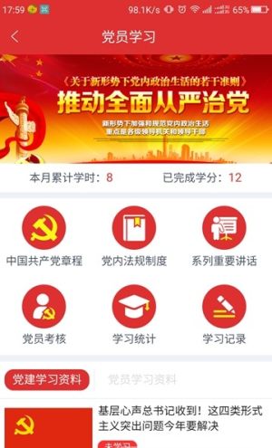 2020青春济南官网微信公众平台网络安全最新手机版图片1